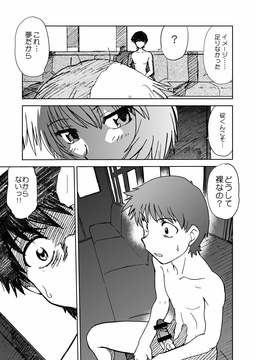 [Nazonokai (Mitamori Tatsuya)] Naminami (Neon Genesis Evangelion) [Digital] page 12 full