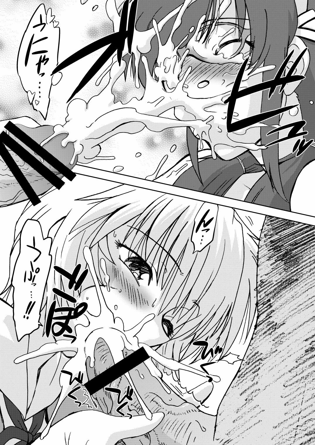 [Nazonokai (Mitamori Tatsuya)] Naminami (Neon Genesis Evangelion) [Digital] page 15 full