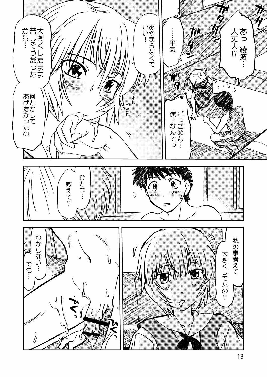 [Nazonokai (Mitamori Tatsuya)] Naminami (Neon Genesis Evangelion) [Digital] page 17 full