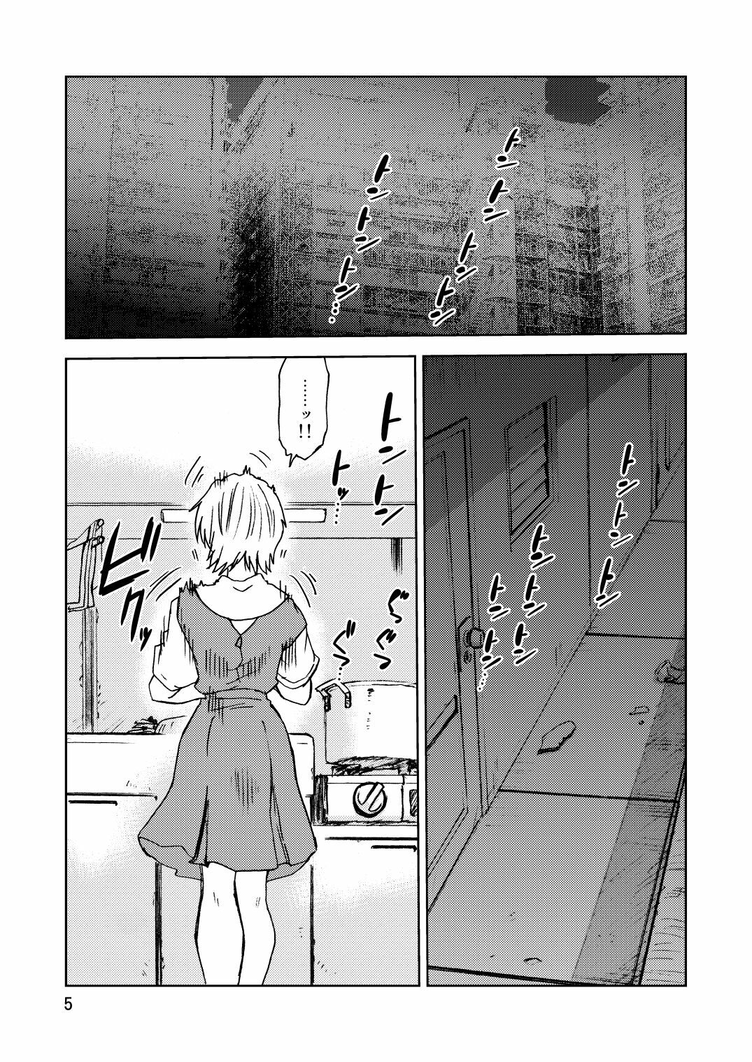 [Nazonokai (Mitamori Tatsuya)] Naminami (Neon Genesis Evangelion) [Digital] page 4 full