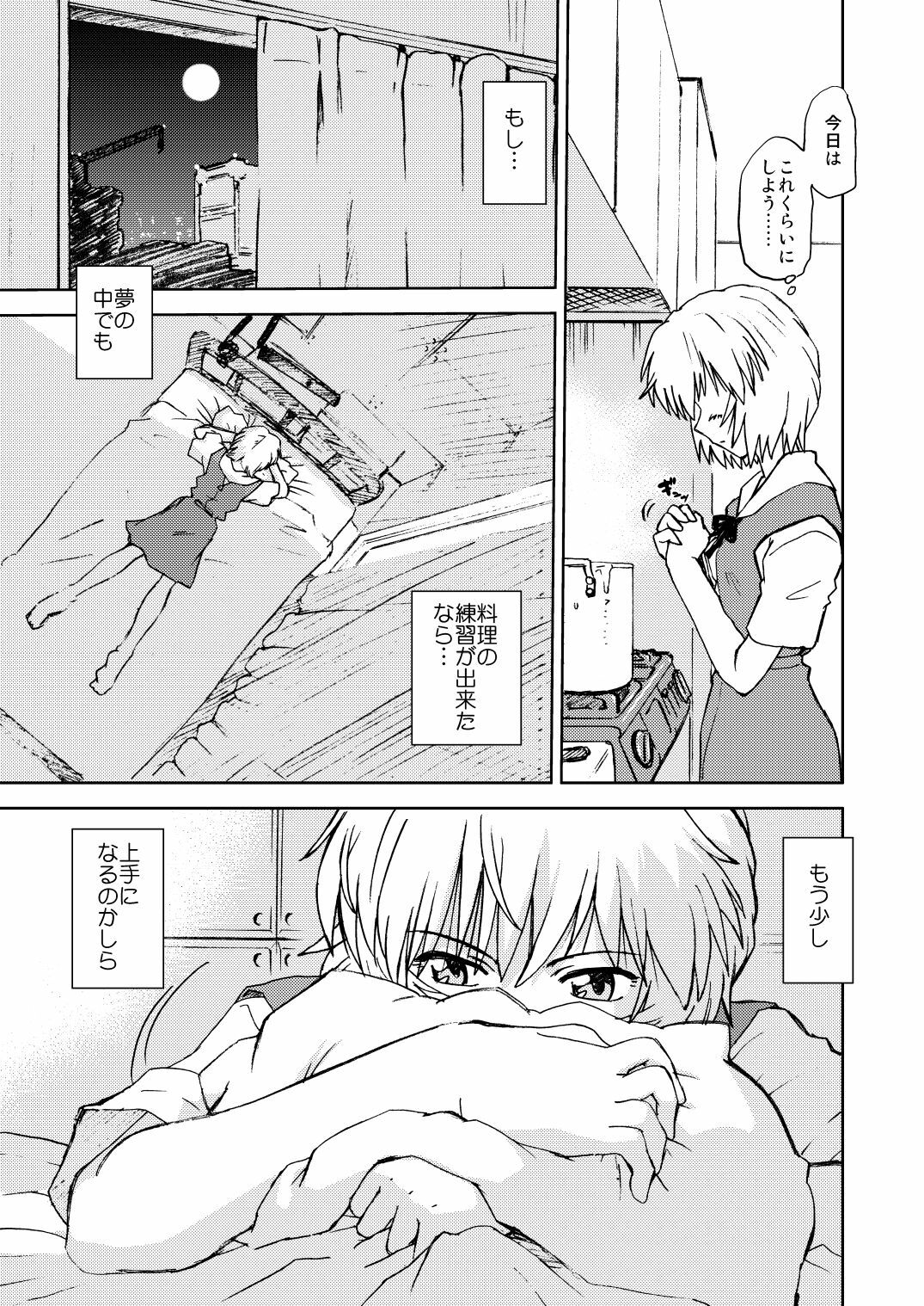 [Nazonokai (Mitamori Tatsuya)] Naminami (Neon Genesis Evangelion) [Digital] page 6 full