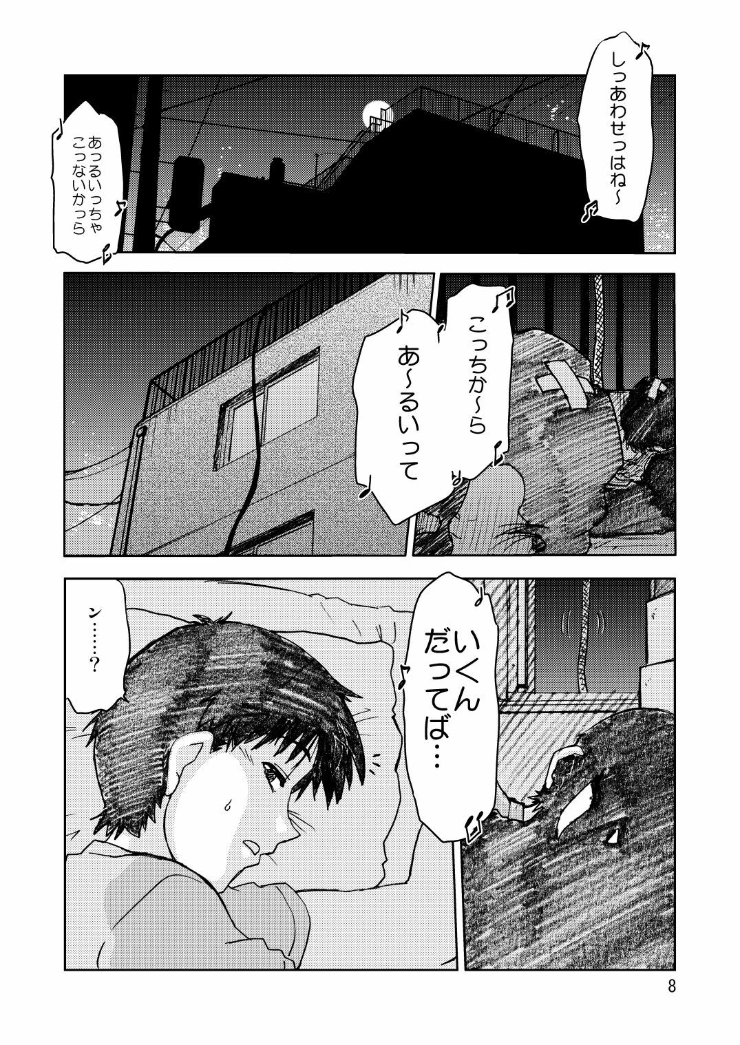 [Nazonokai (Mitamori Tatsuya)] Naminami (Neon Genesis Evangelion) [Digital] page 7 full