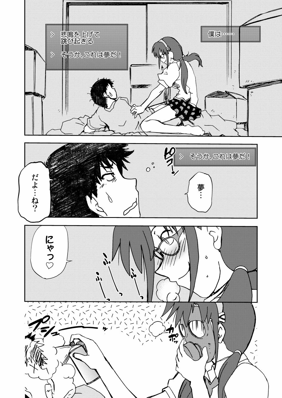 [Nazonokai (Mitamori Tatsuya)] Naminami (Neon Genesis Evangelion) [Digital] page 9 full