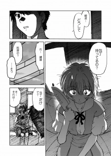 [Nazonokai (Mitamori Tatsuya)] Naminami (Neon Genesis Evangelion) [Digital] - page 11