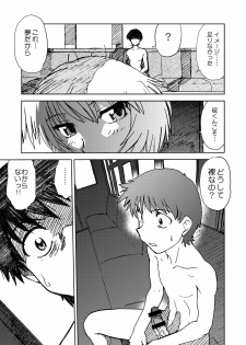 [Nazonokai (Mitamori Tatsuya)] Naminami (Neon Genesis Evangelion) [Digital] - page 12