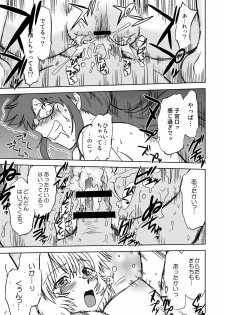 [Nazonokai (Mitamori Tatsuya)] Naminami (Neon Genesis Evangelion) [Digital] - page 22
