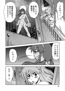 [Nazonokai (Mitamori Tatsuya)] Naminami (Neon Genesis Evangelion) [Digital] - page 26