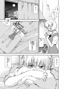 [Nazonokai (Mitamori Tatsuya)] Naminami (Neon Genesis Evangelion) [Digital] - page 6