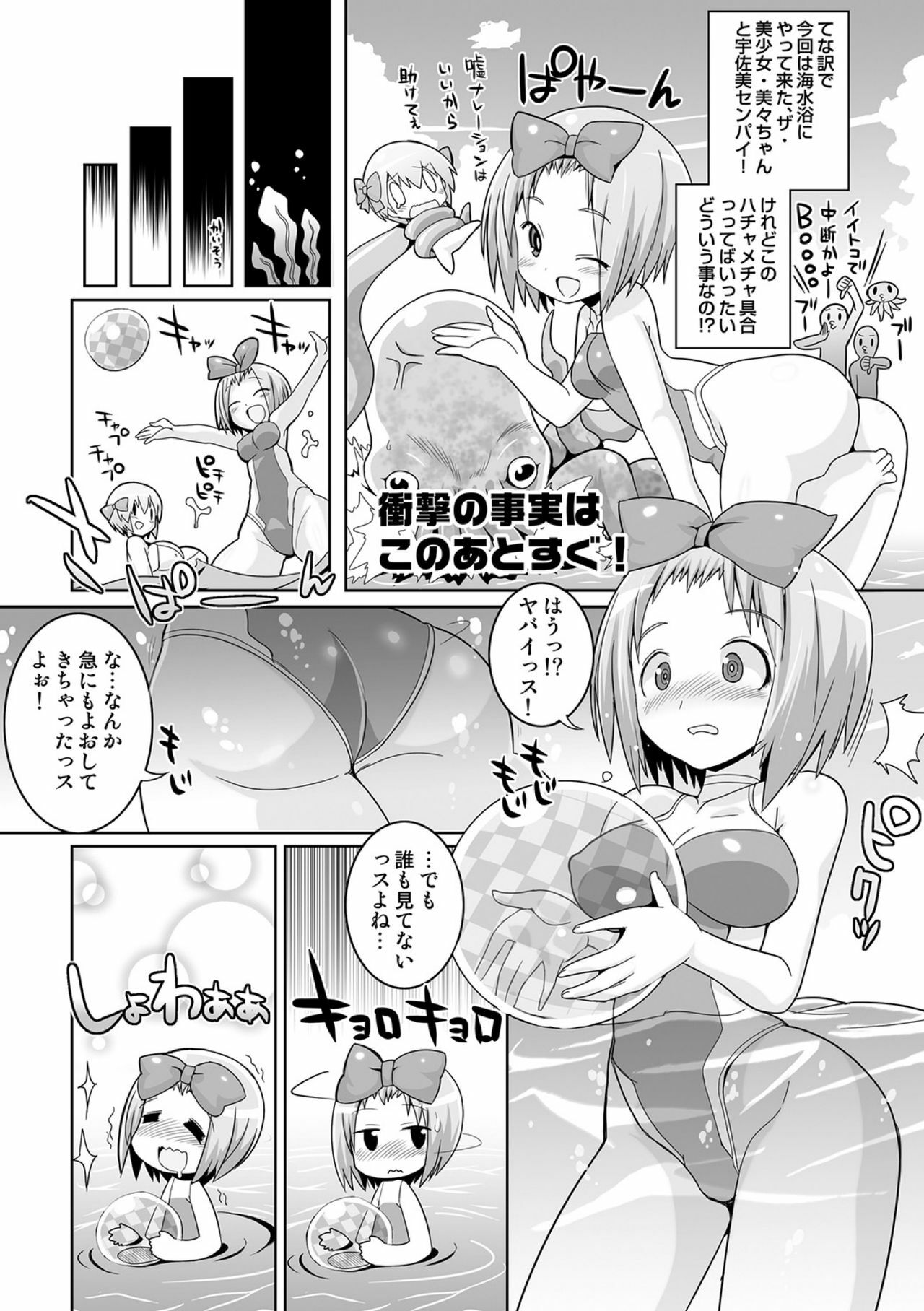 COMIC Situation Play 15 [Digital] page 59 full