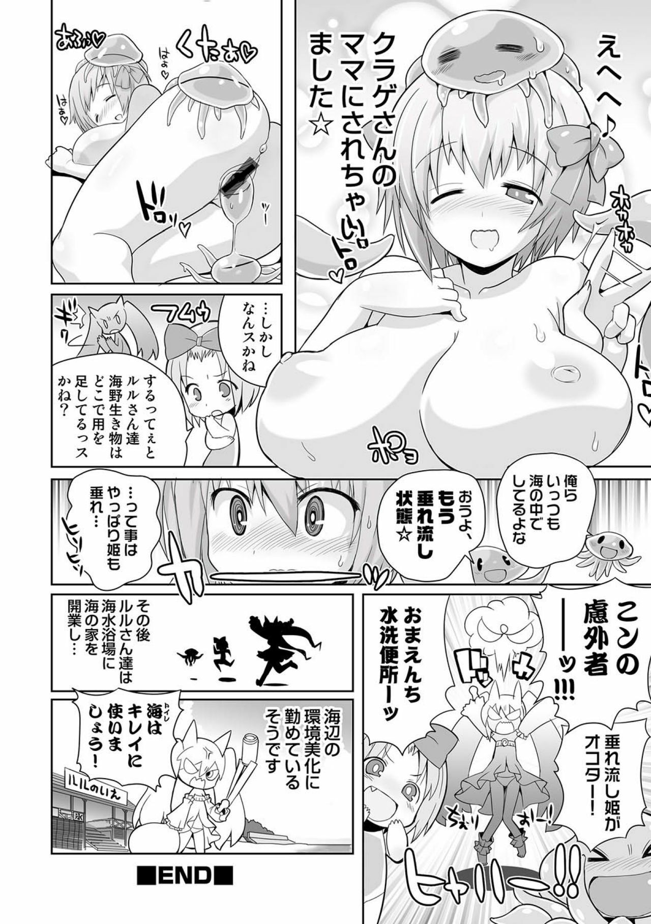 COMIC Situation Play 15 [Digital] page 66 full