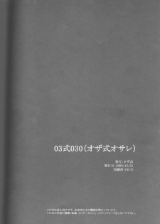 (C77) [Ozashiki (Sunagawa Tara)] 03 Shiki 030 (Bleach) [English] [SaHa] - page 19