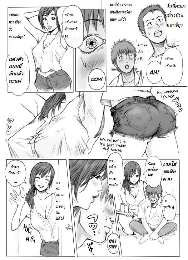 [REDLIGHT] Tomodachi no Haha o Okasu! ~Mou Gaman Dekinai~ | Doing your friend's mom! [Thai ภาษาไทย] [kanhuakuay] page 3 full