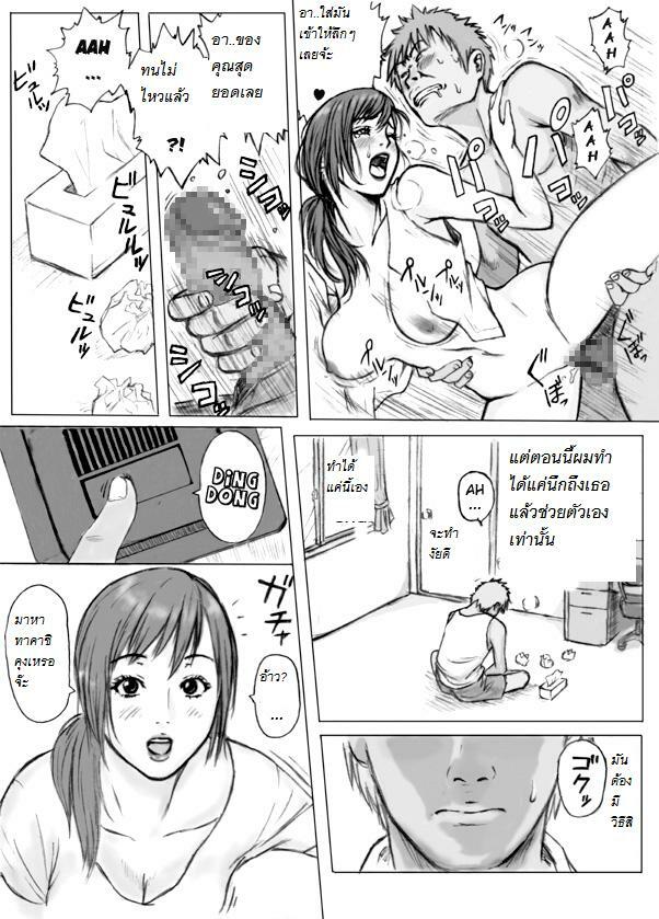 [REDLIGHT] Tomodachi no Haha o Okasu! ~Mou Gaman Dekinai~ | Doing your friend's mom! [Thai ภาษาไทย] [kanhuakuay] page 5 full