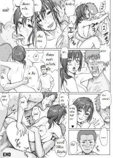 [REDLIGHT] Tomodachi no Haha o Okasu! ~Mou Gaman Dekinai~ | Doing your friend's mom! [Thai ภาษาไทย] [kanhuakuay] - page 23