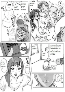 [REDLIGHT] Tomodachi no Haha o Okasu! ~Mou Gaman Dekinai~ | Doing your friend's mom! [Thai ภาษาไทย] [kanhuakuay] - page 5