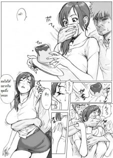 [REDLIGHT] Tomodachi no Haha o Okasu! ~Mou Gaman Dekinai~ | Doing your friend's mom! [Thai ภาษาไทย] [kanhuakuay] - page 8