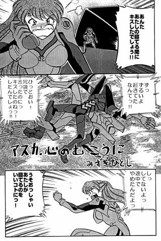 unknown | com4 (El-Hazard, Neon Genesis Evangelion, Tenchii Muyo) page 1 full