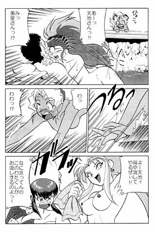unknown | com4 (El-Hazard, Neon Genesis Evangelion, Tenchii Muyo) page 11 full