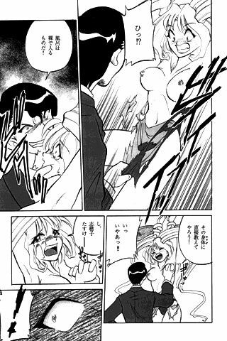 unknown | com4 (El-Hazard, Neon Genesis Evangelion, Tenchii Muyo) page 16 full