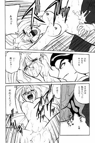 unknown | com4 (El-Hazard, Neon Genesis Evangelion, Tenchii Muyo) page 19 full