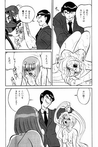 unknown | com4 (El-Hazard, Neon Genesis Evangelion, Tenchii Muyo) page 23 full