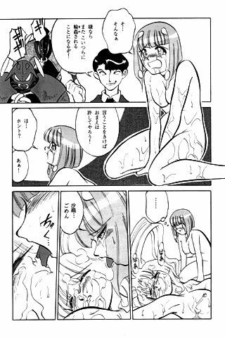 unknown | com4 (El-Hazard, Neon Genesis Evangelion, Tenchii Muyo) page 24 full