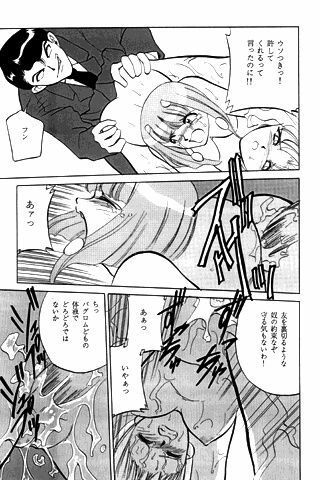 unknown | com4 (El-Hazard, Neon Genesis Evangelion, Tenchii Muyo) page 26 full