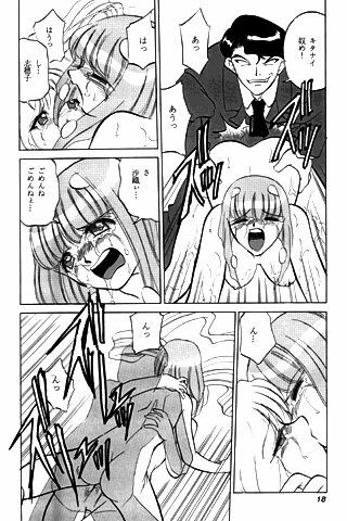 unknown | com4 (El-Hazard, Neon Genesis Evangelion, Tenchii Muyo) page 27 full