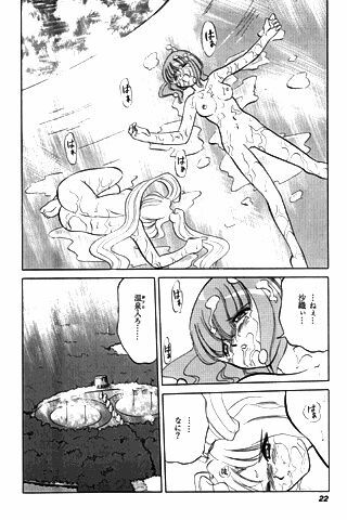 unknown | com4 (El-Hazard, Neon Genesis Evangelion, Tenchii Muyo) page 31 full