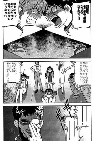 unknown | com4 (El-Hazard, Neon Genesis Evangelion, Tenchii Muyo) page 4 full