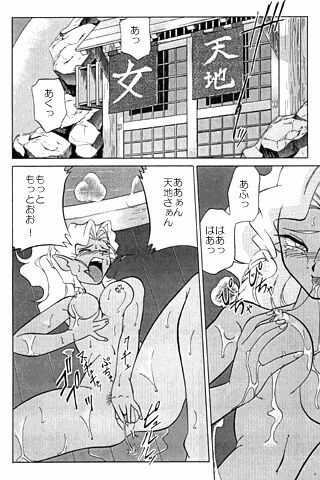 unknown | com4 (El-Hazard, Neon Genesis Evangelion, Tenchii Muyo) page 6 full