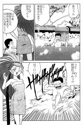 unknown | com4 (El-Hazard, Neon Genesis Evangelion, Tenchii Muyo) page 7 full