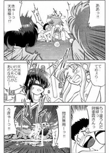 unknown | com4 (El-Hazard, Neon Genesis Evangelion, Tenchii Muyo) - page 12