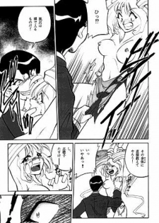 unknown | com4 (El-Hazard, Neon Genesis Evangelion, Tenchii Muyo) - page 16