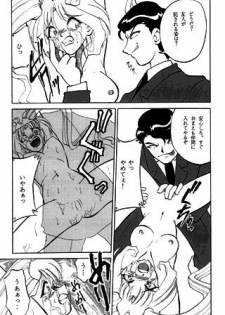 unknown | com4 (El-Hazard, Neon Genesis Evangelion, Tenchii Muyo) - page 18