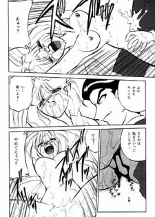 unknown | com4 (El-Hazard, Neon Genesis Evangelion, Tenchii Muyo) - page 19