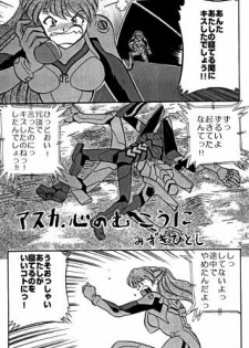 unknown | com4 (El-Hazard, Neon Genesis Evangelion, Tenchii Muyo) - page 1