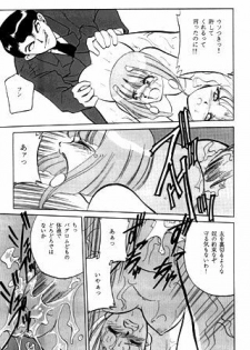 unknown | com4 (El-Hazard, Neon Genesis Evangelion, Tenchii Muyo) - page 26