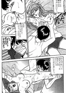 unknown | com4 (El-Hazard, Neon Genesis Evangelion, Tenchii Muyo) - page 2