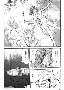 unknown | com4 (El-Hazard, Neon Genesis Evangelion, Tenchii Muyo) - page 31
