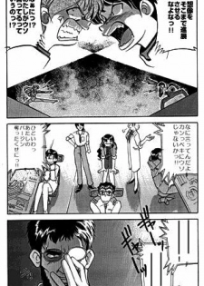 unknown | com4 (El-Hazard, Neon Genesis Evangelion, Tenchii Muyo) - page 4