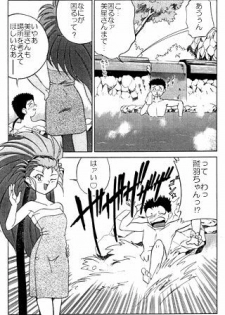 unknown | com4 (El-Hazard, Neon Genesis Evangelion, Tenchii Muyo) - page 7