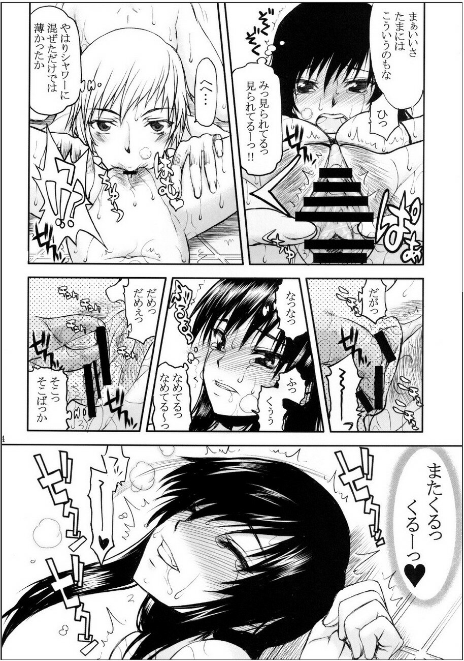 (C79) [Kyomu no Uta (Satou Toshio)] TORA BLUE 02 (To LOVE-Ru) page 13 full