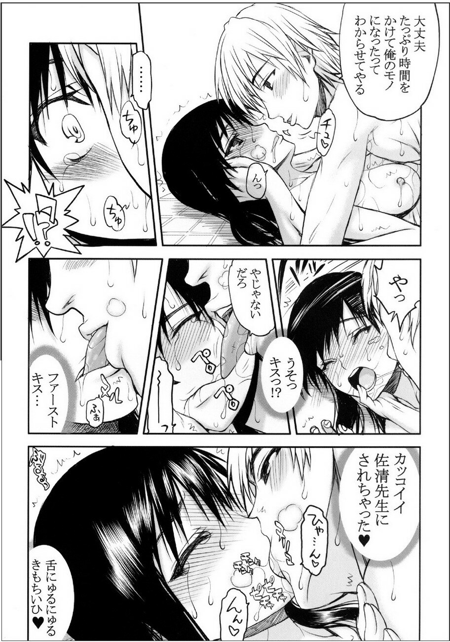 (C79) [Kyomu no Uta (Satou Toshio)] TORA BLUE 02 (To LOVE-Ru) page 17 full