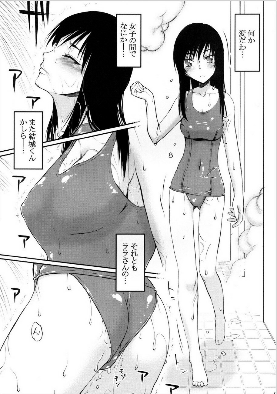 (C79) [Kyomu no Uta (Satou Toshio)] TORA BLUE 02 (To LOVE-Ru) page 2 full