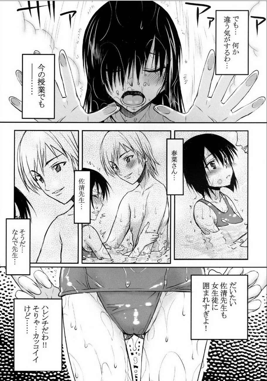 (C79) [Kyomu no Uta (Satou Toshio)] TORA BLUE 02 (To LOVE-Ru) page 3 full