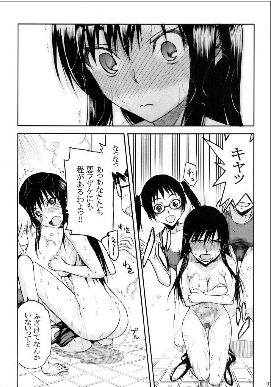 (C79) [Kyomu no Uta (Satou Toshio)] TORA BLUE 02 (To LOVE-Ru) page 6 full