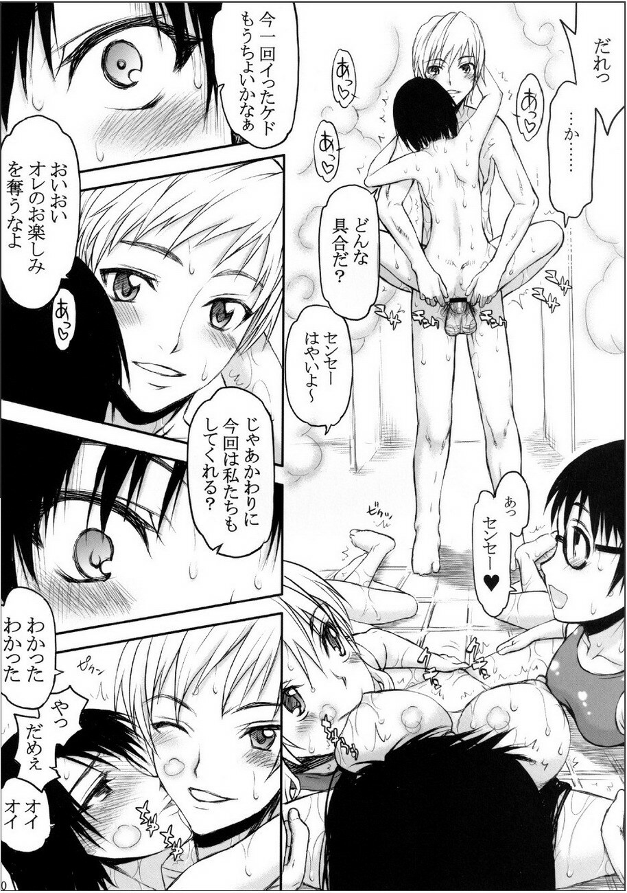 (C79) [Kyomu no Uta (Satou Toshio)] TORA BLUE 02 (To LOVE-Ru) page 9 full