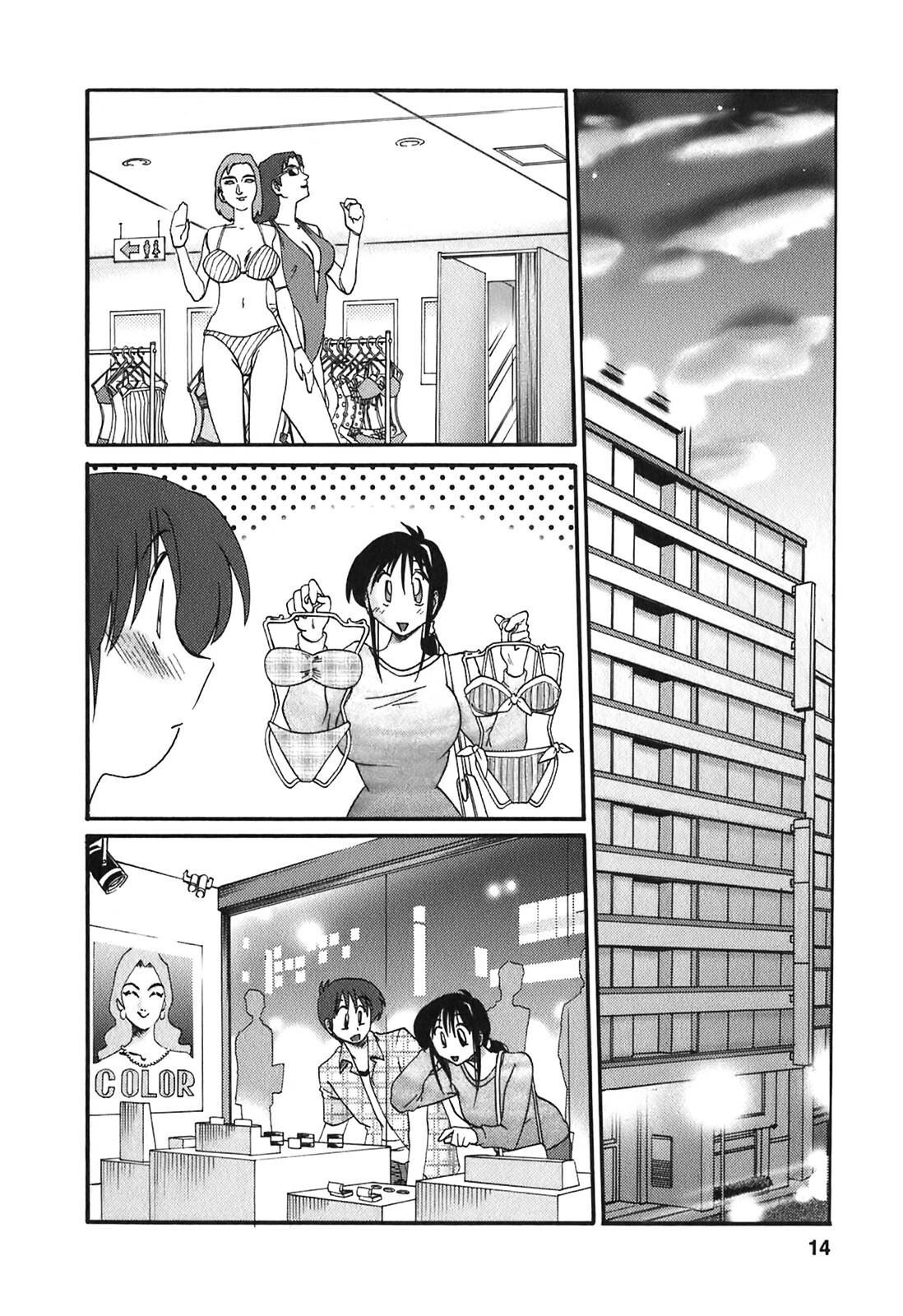 [TsuyaTsuya] Tonari no Tonari no Onee-san 2 [Chinese] [貪狼閣] page 12 full