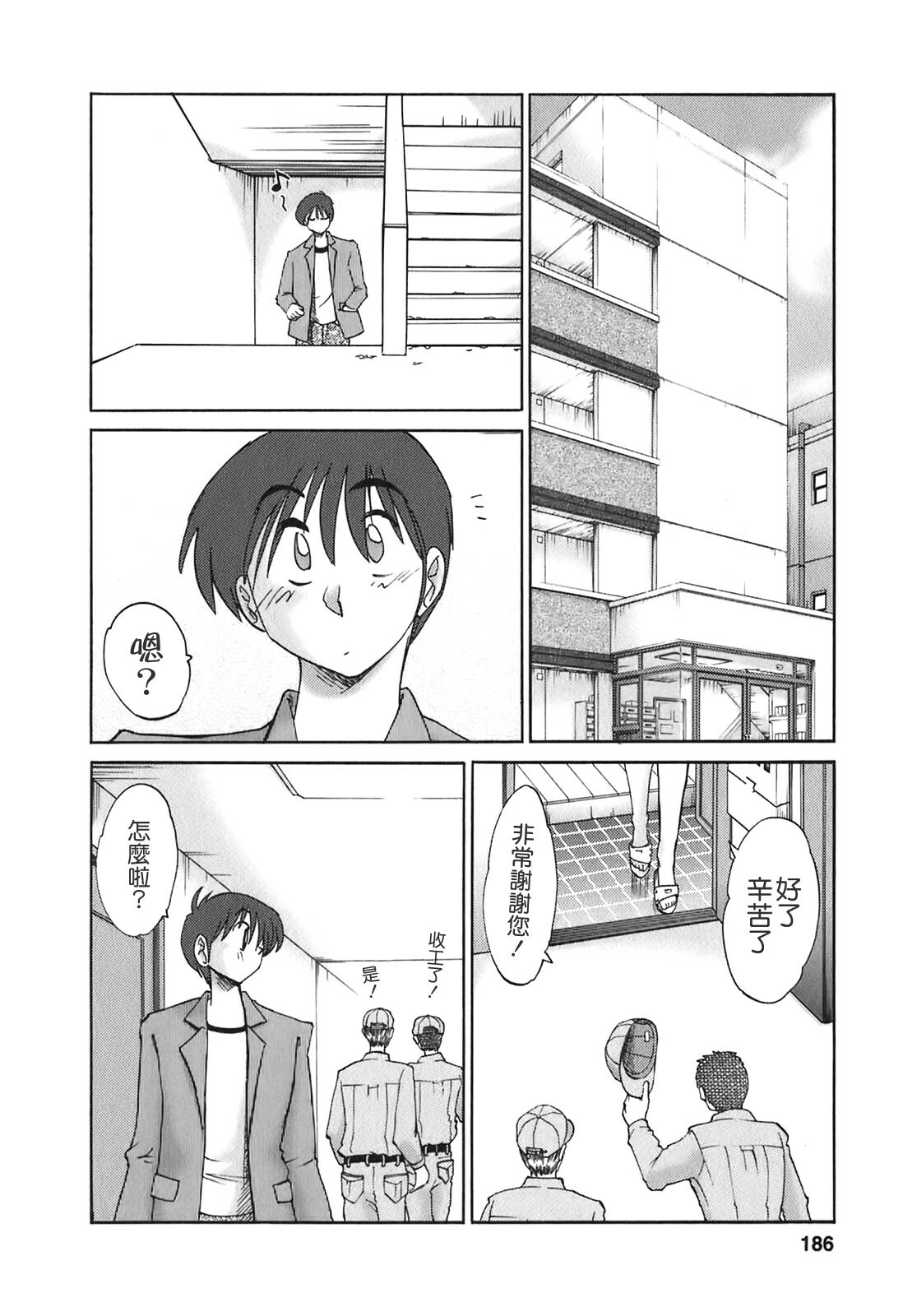 [TsuyaTsuya] Tonari no Tonari no Onee-san 2 [Chinese] [貪狼閣] page 184 full